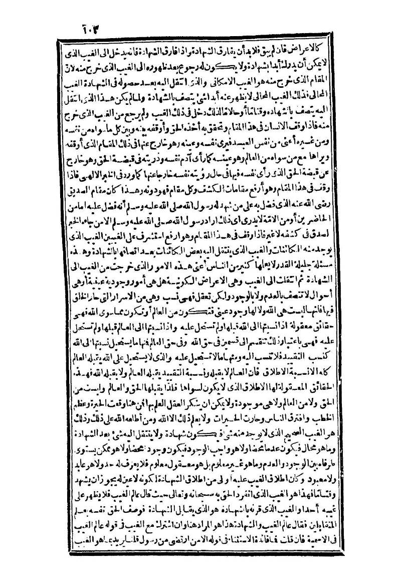 futmak.com - Page 103 - from part Three of the second Boulaq edition